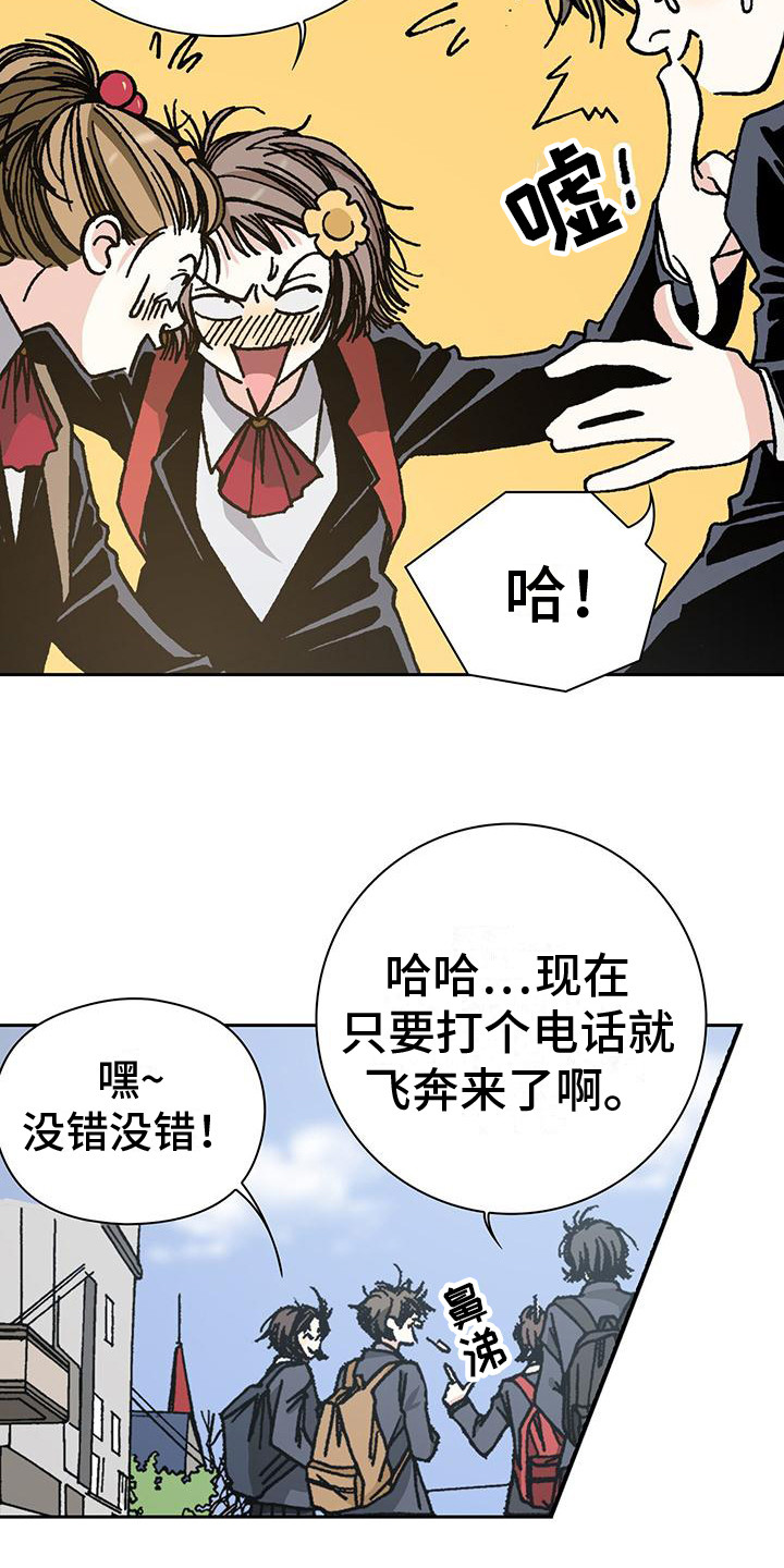 回味旧时漫画,第1话1图