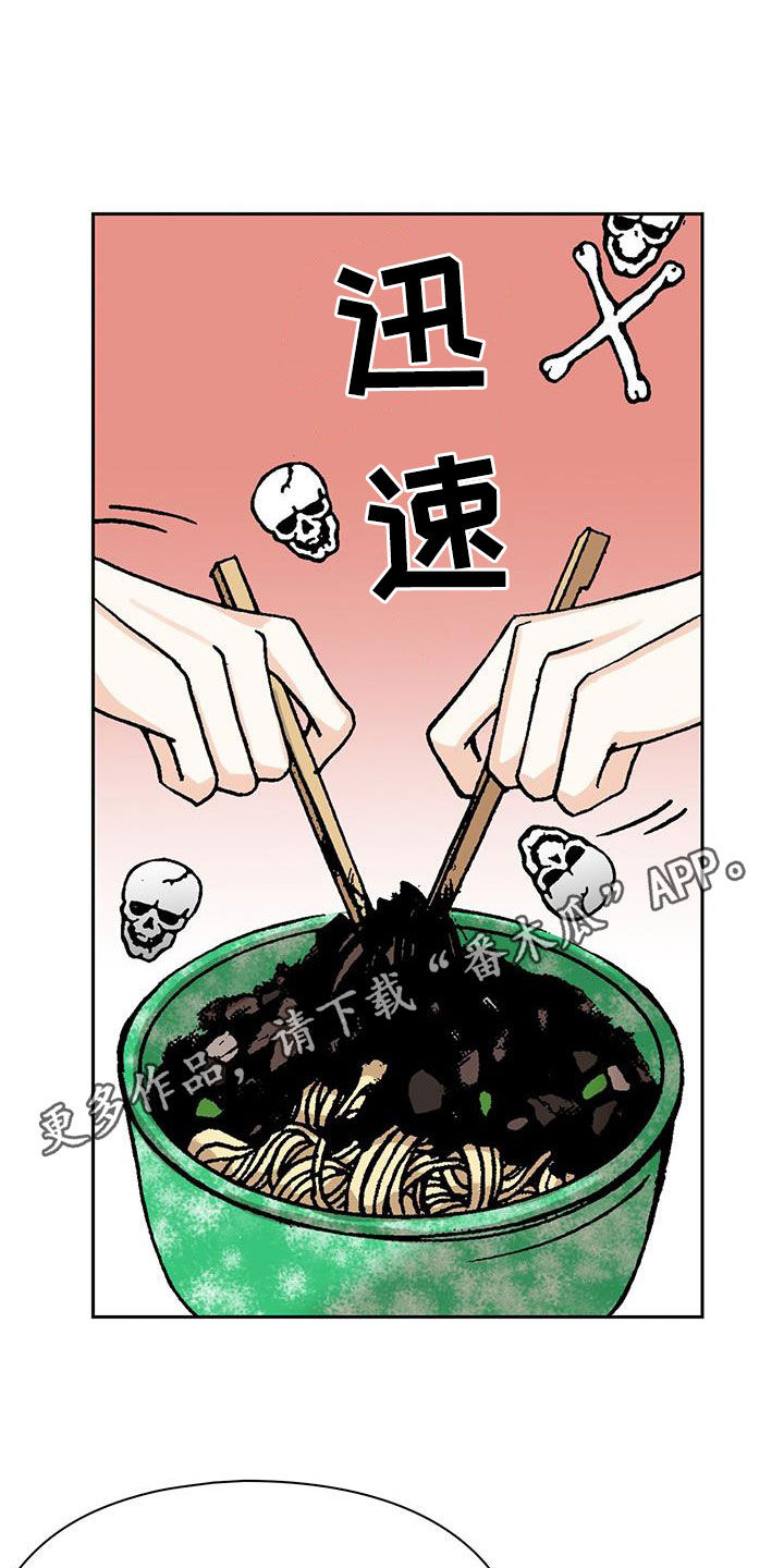 回味童年漫画,第19话1图