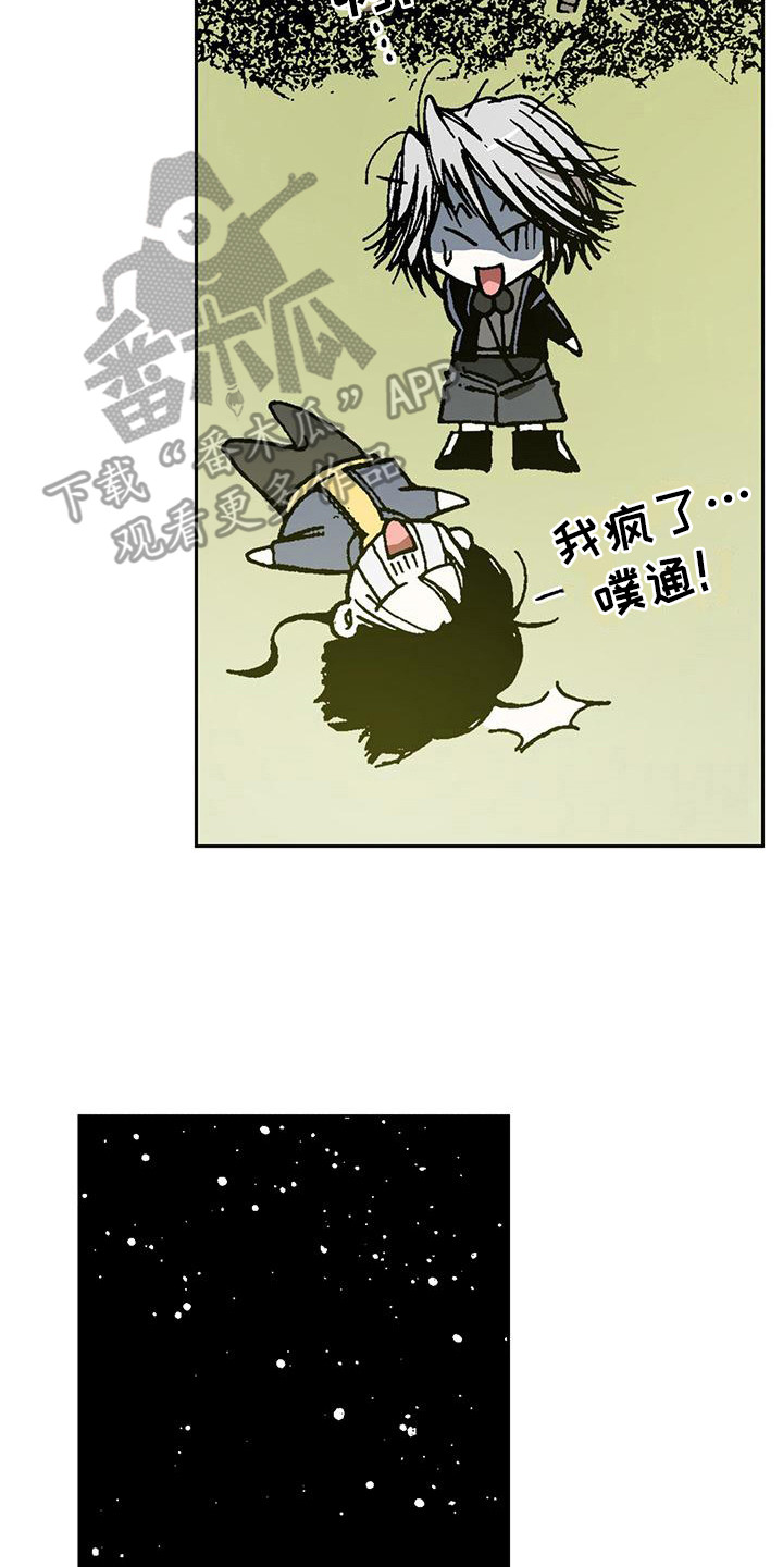 回味旧时姜知午漫画,第6话2图