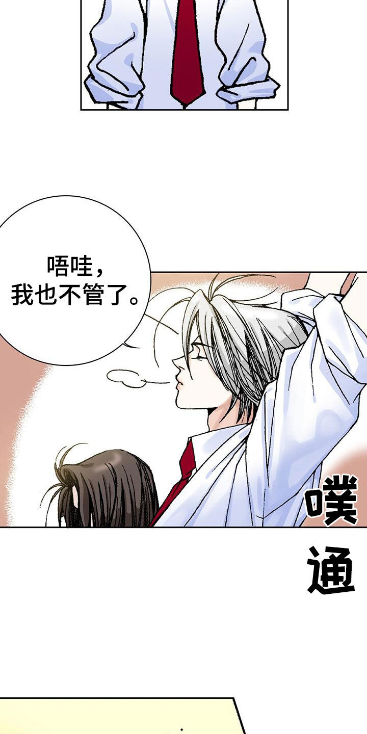 回味旧时漫画,第15话1图