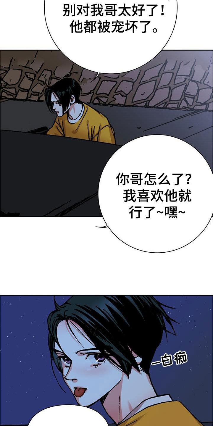 回味旧时漫画,第27话2图