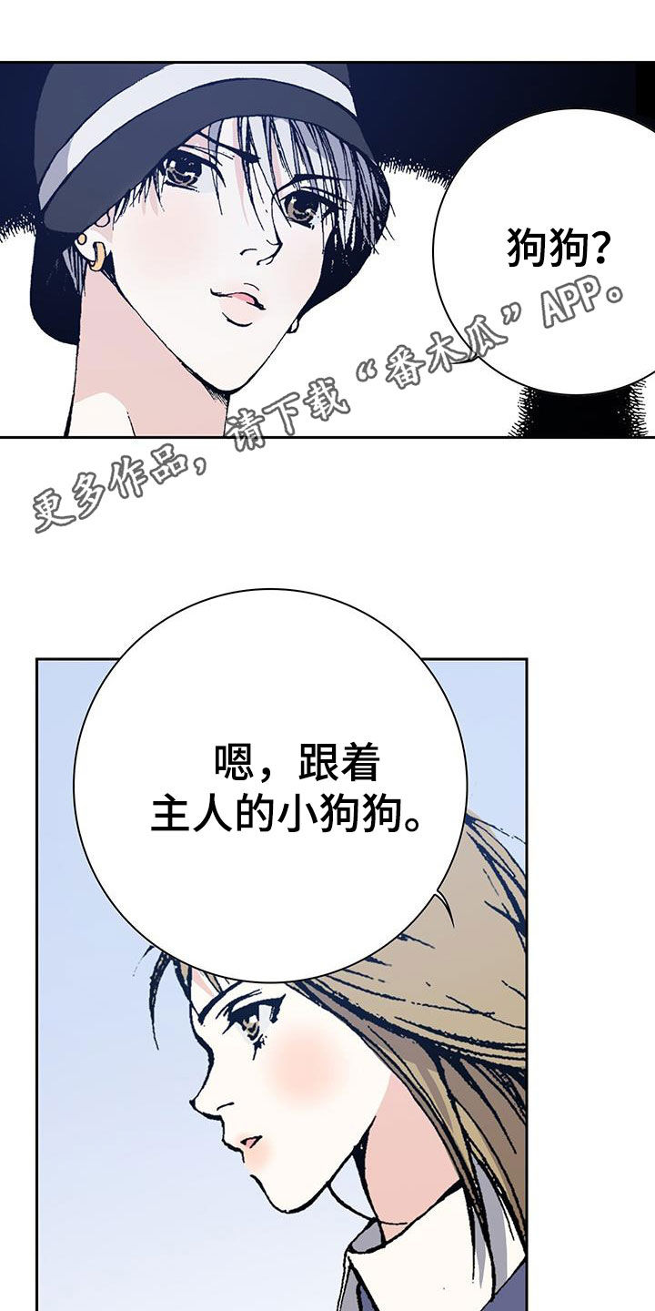 寻味旧时视频漫画,第45话1图