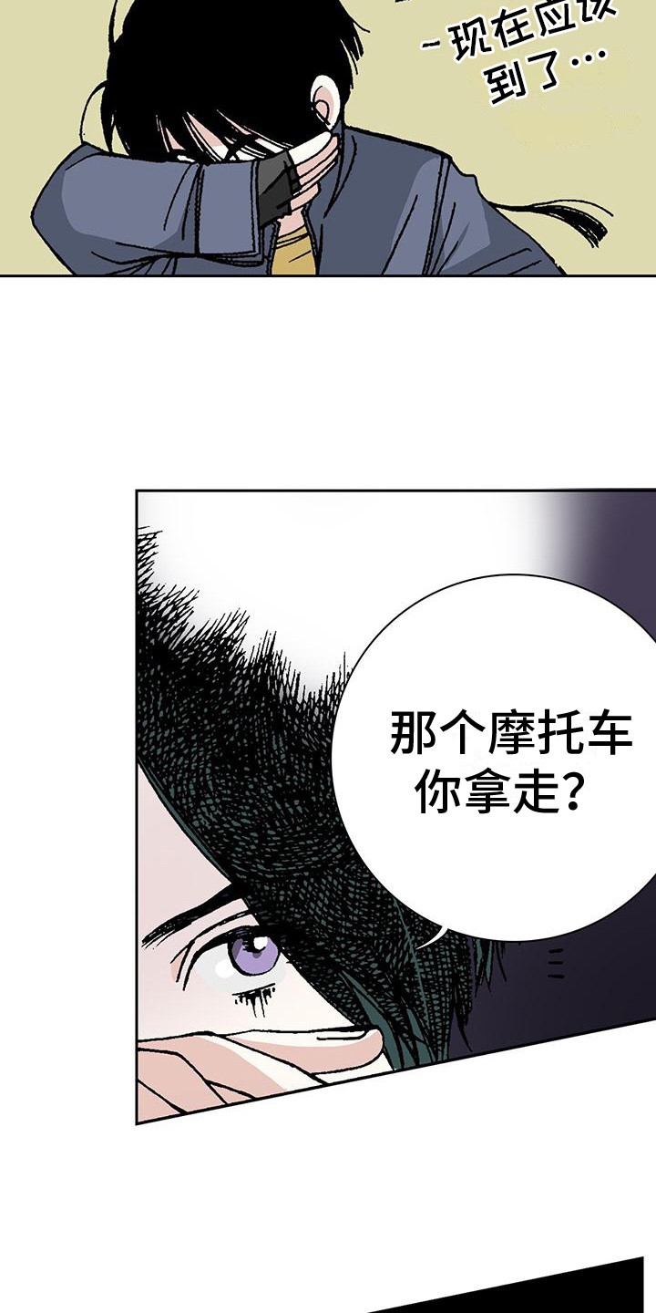 回味旧时漫画,第7话1图