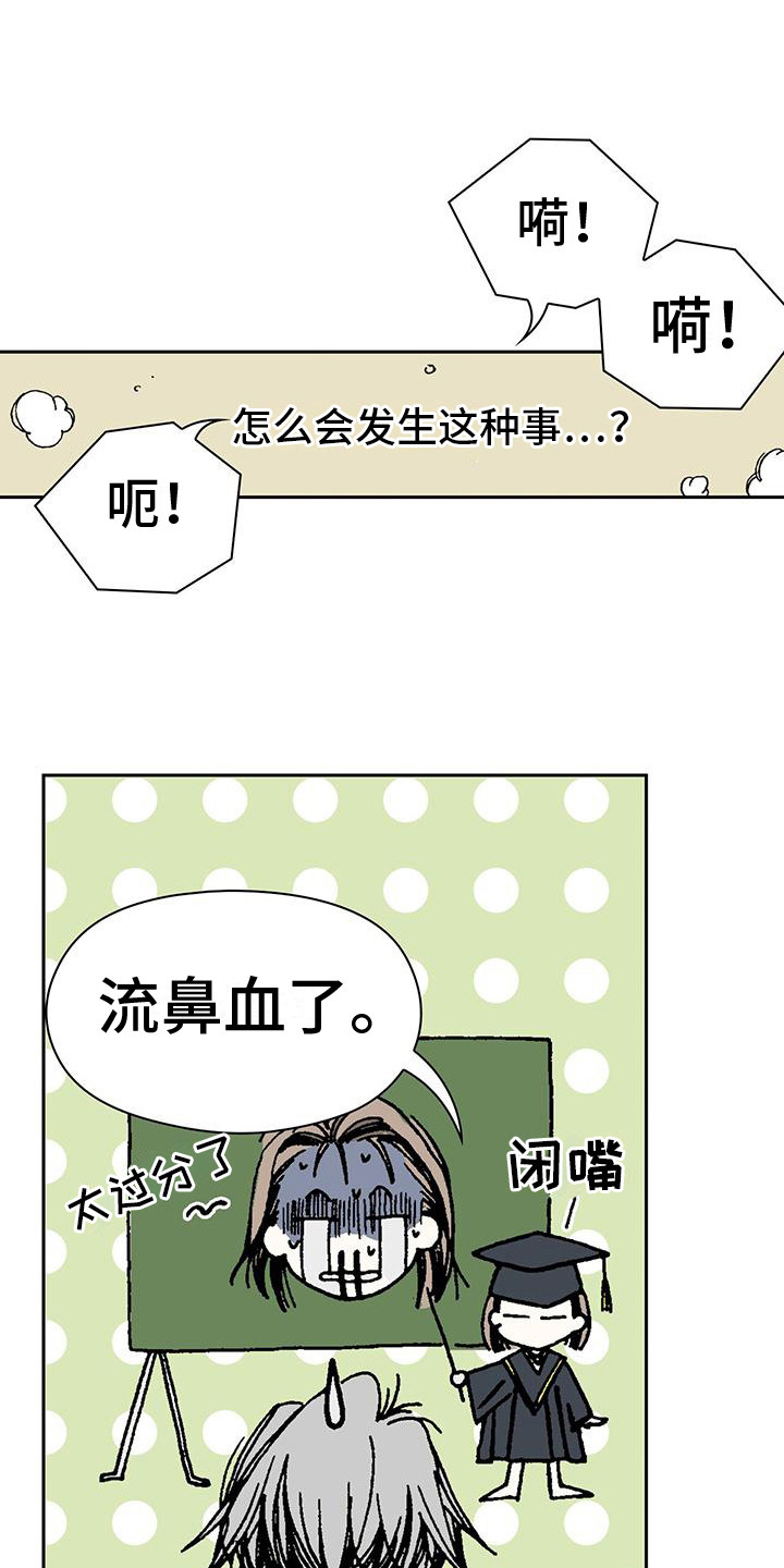 回味旧时光作文600字漫画,第12话1图