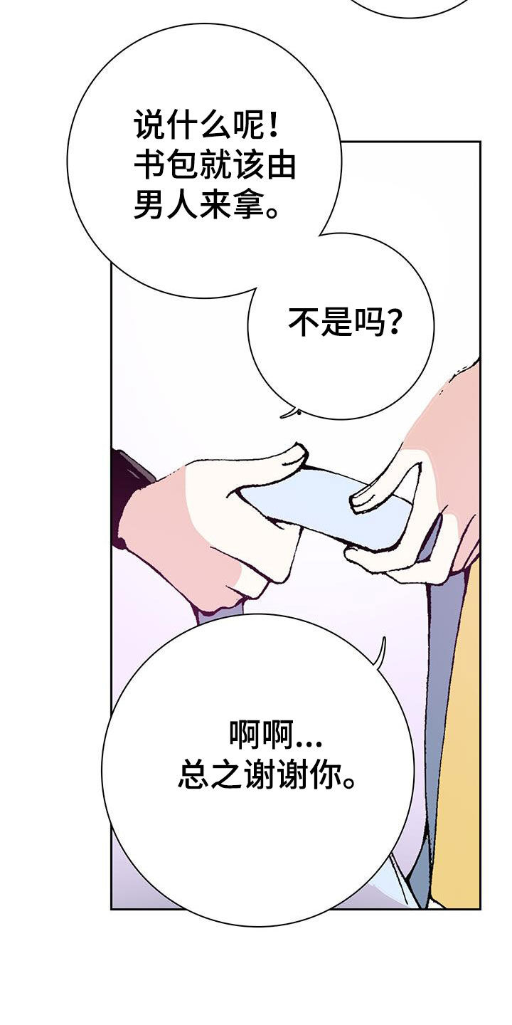 回味近义词漫画,第44话2图