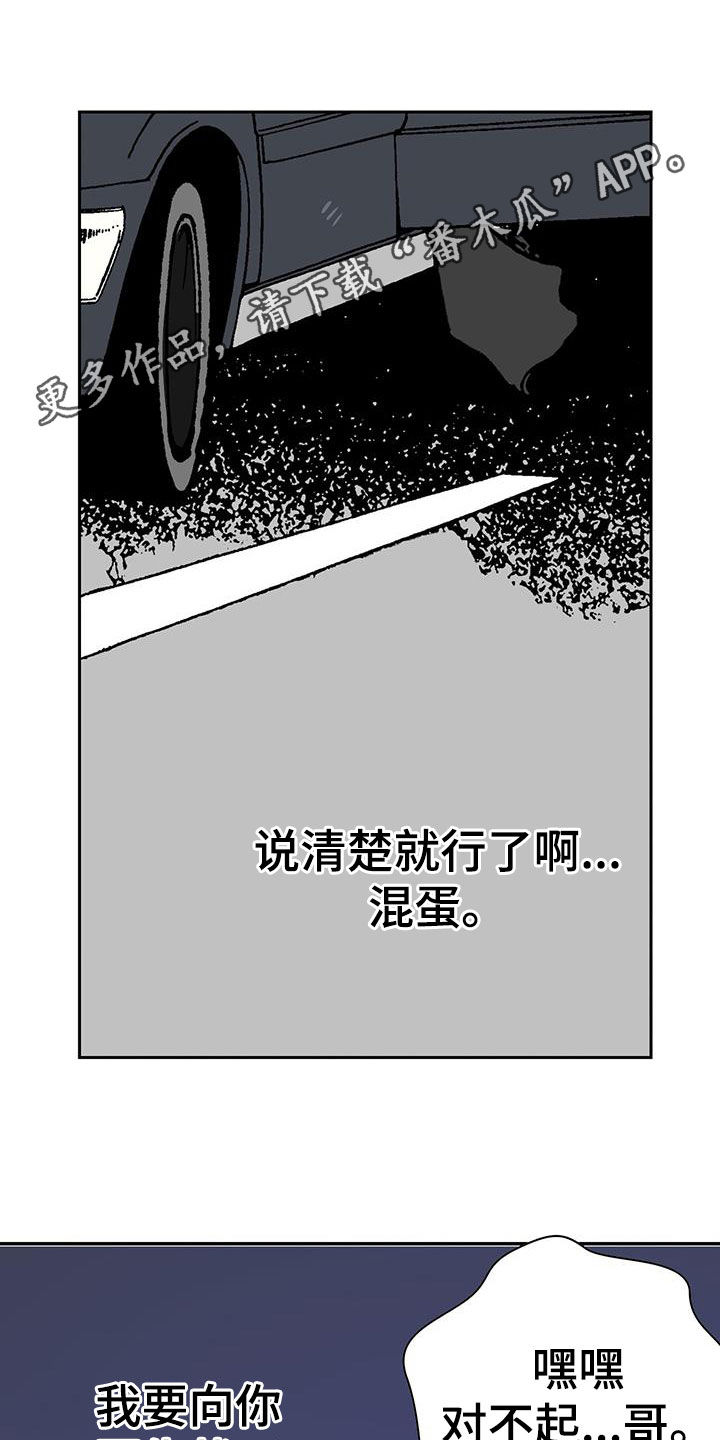 回味旧时光的轻音乐漫画,第47话1图