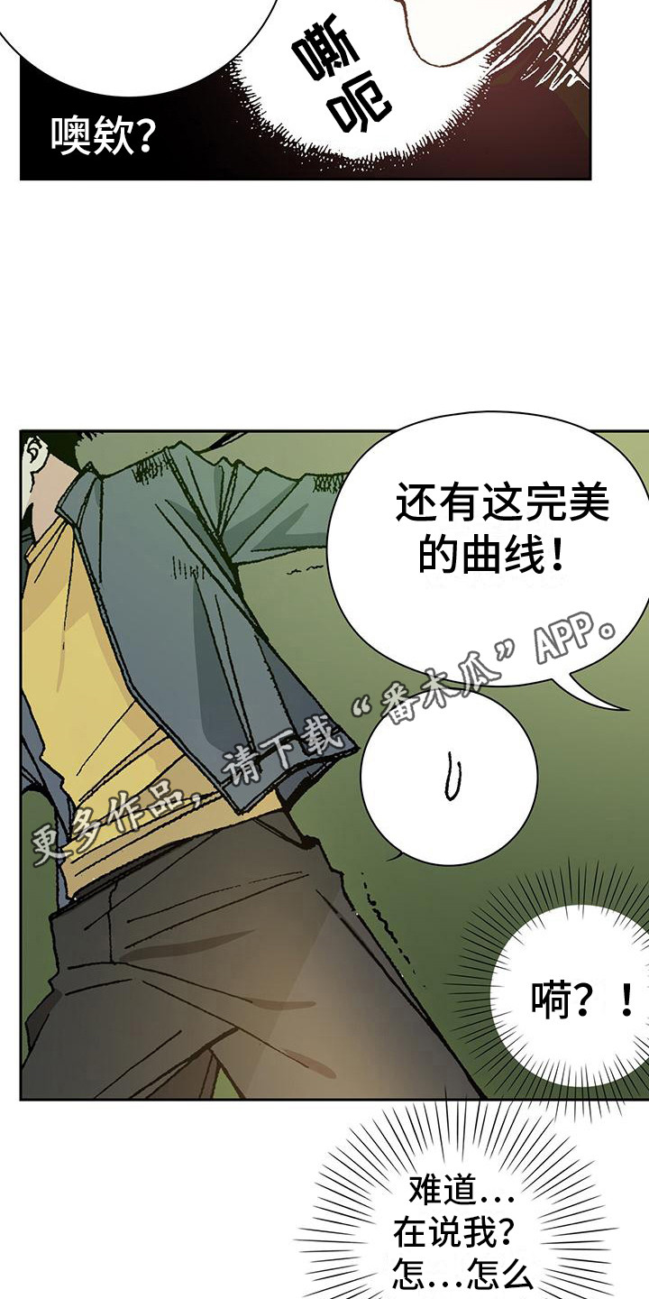 回味旧时光连锁店漫画,第6话1图