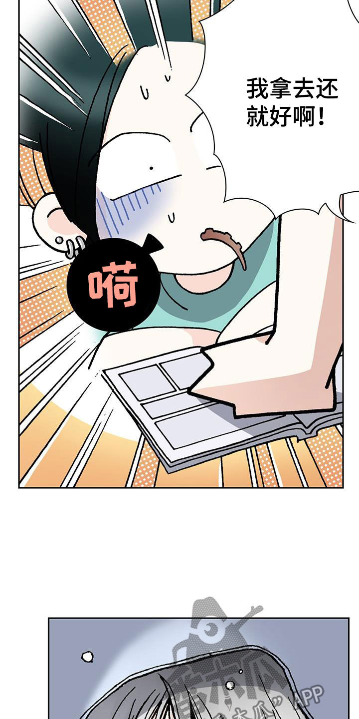 回忆旧时光漫画,第56话2图