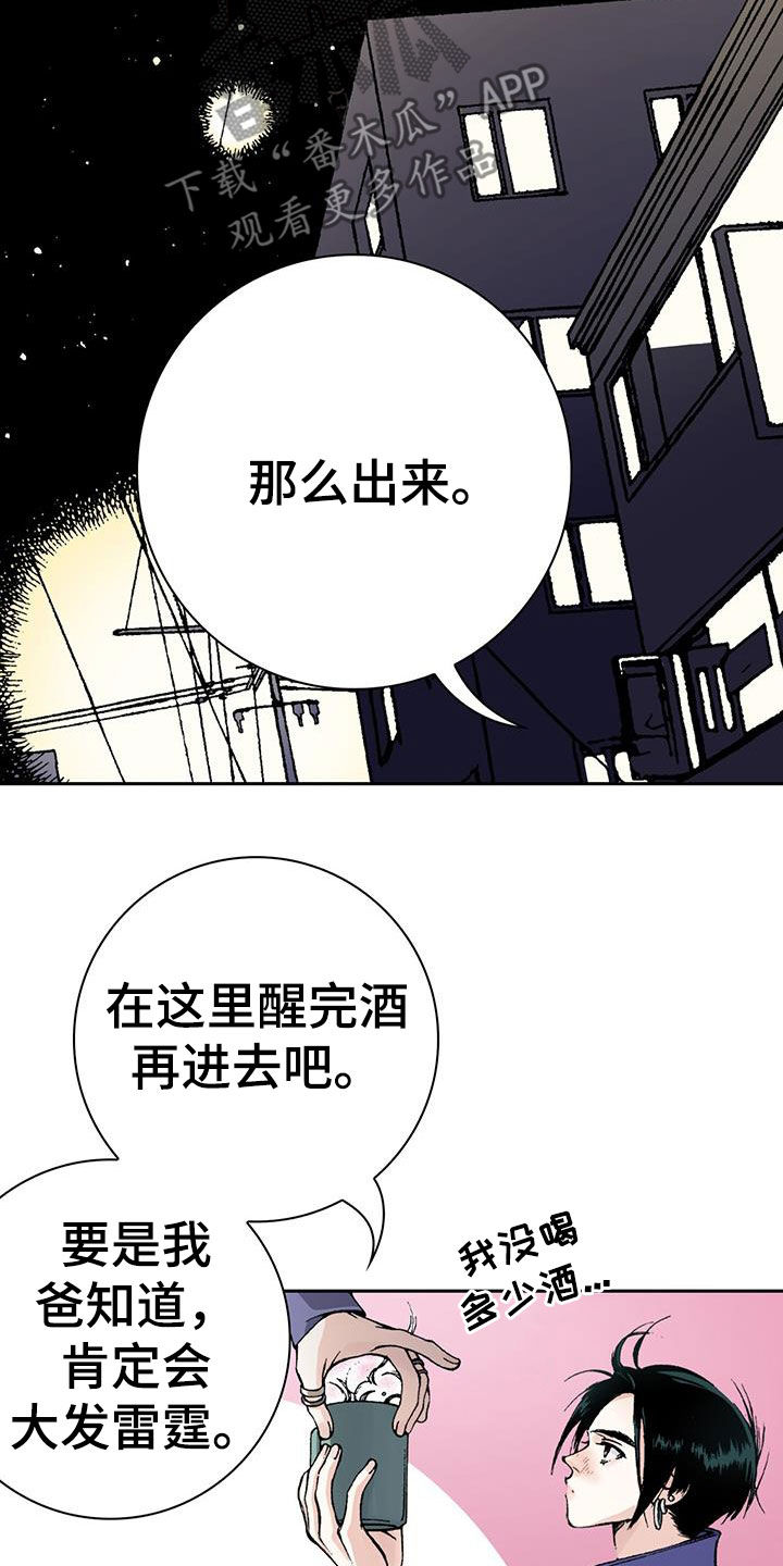 回味旧时漫画,第60章：我相信你2图