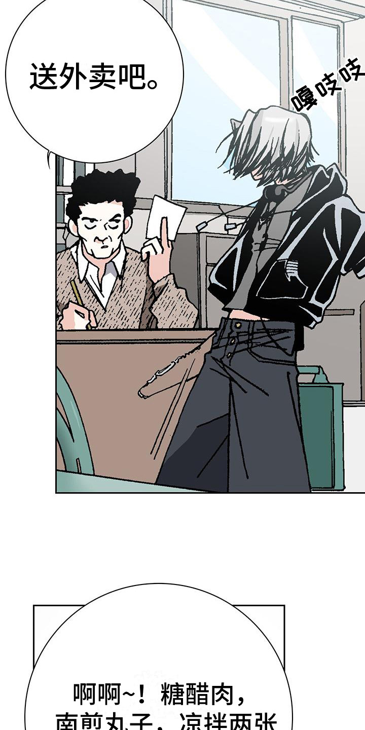 回味旧时漫画,第3话2图