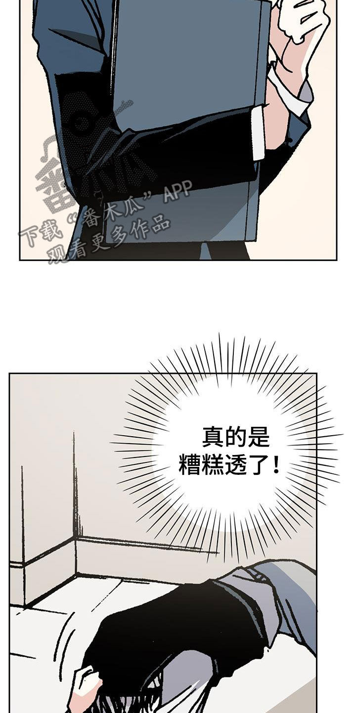 回味旧时光作文600字漫画,第31话1图