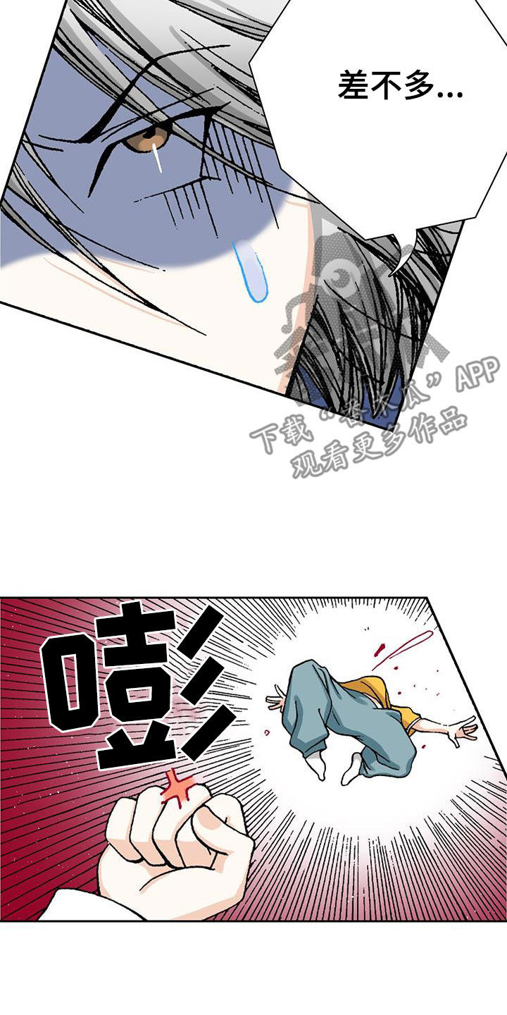 回味旧时漫画,第25话1图