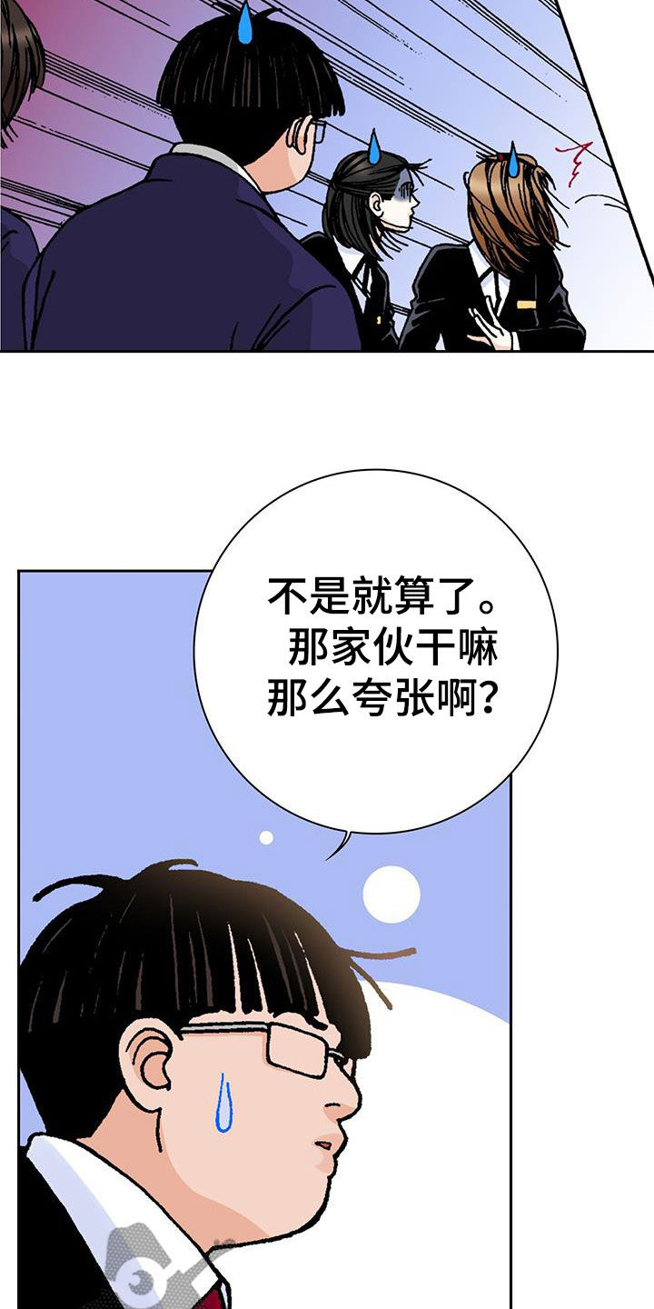 回味旧时味漫画,第29话2图