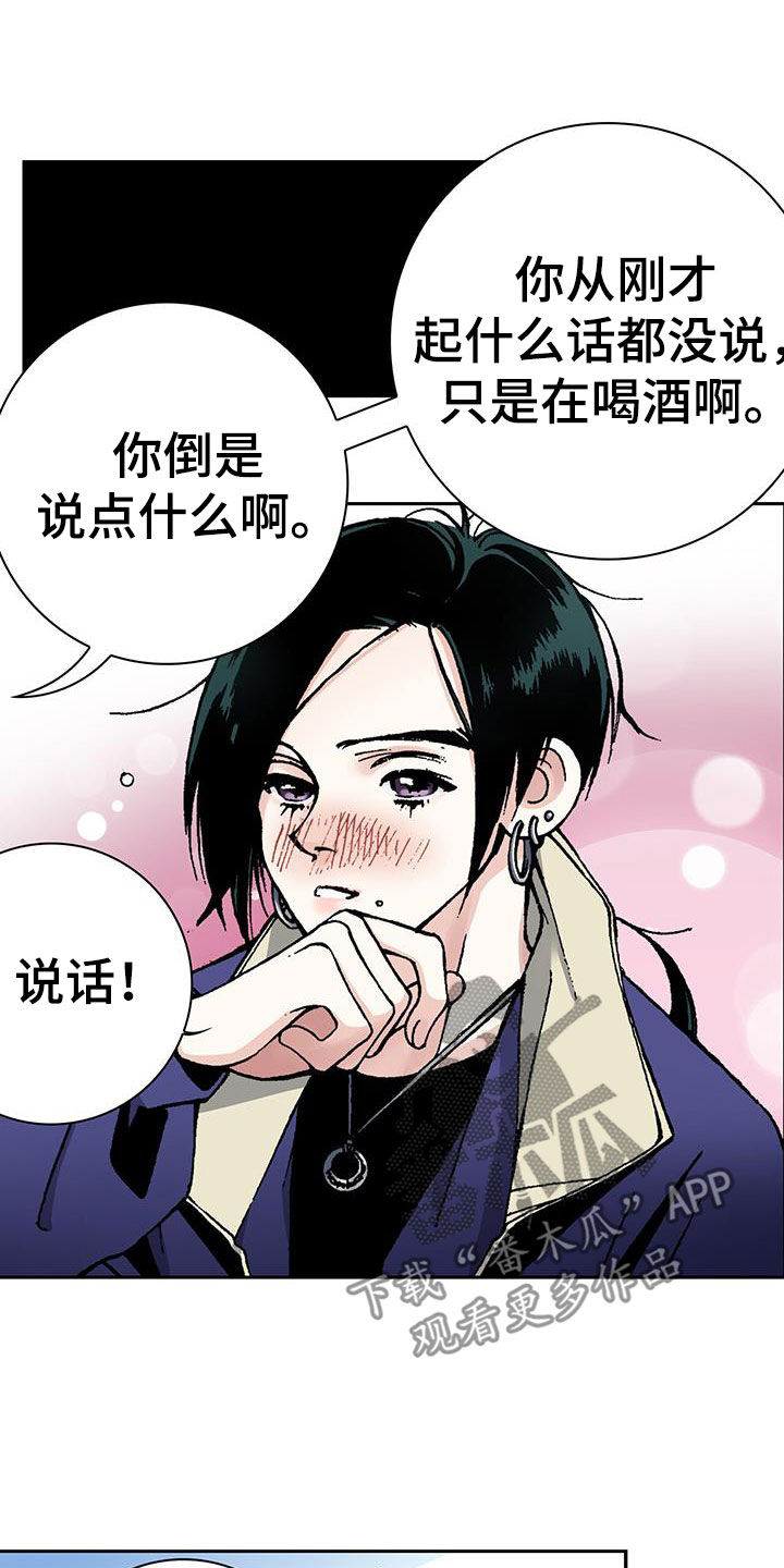 回味旧时漫画,第59章：邪恶的根源1图