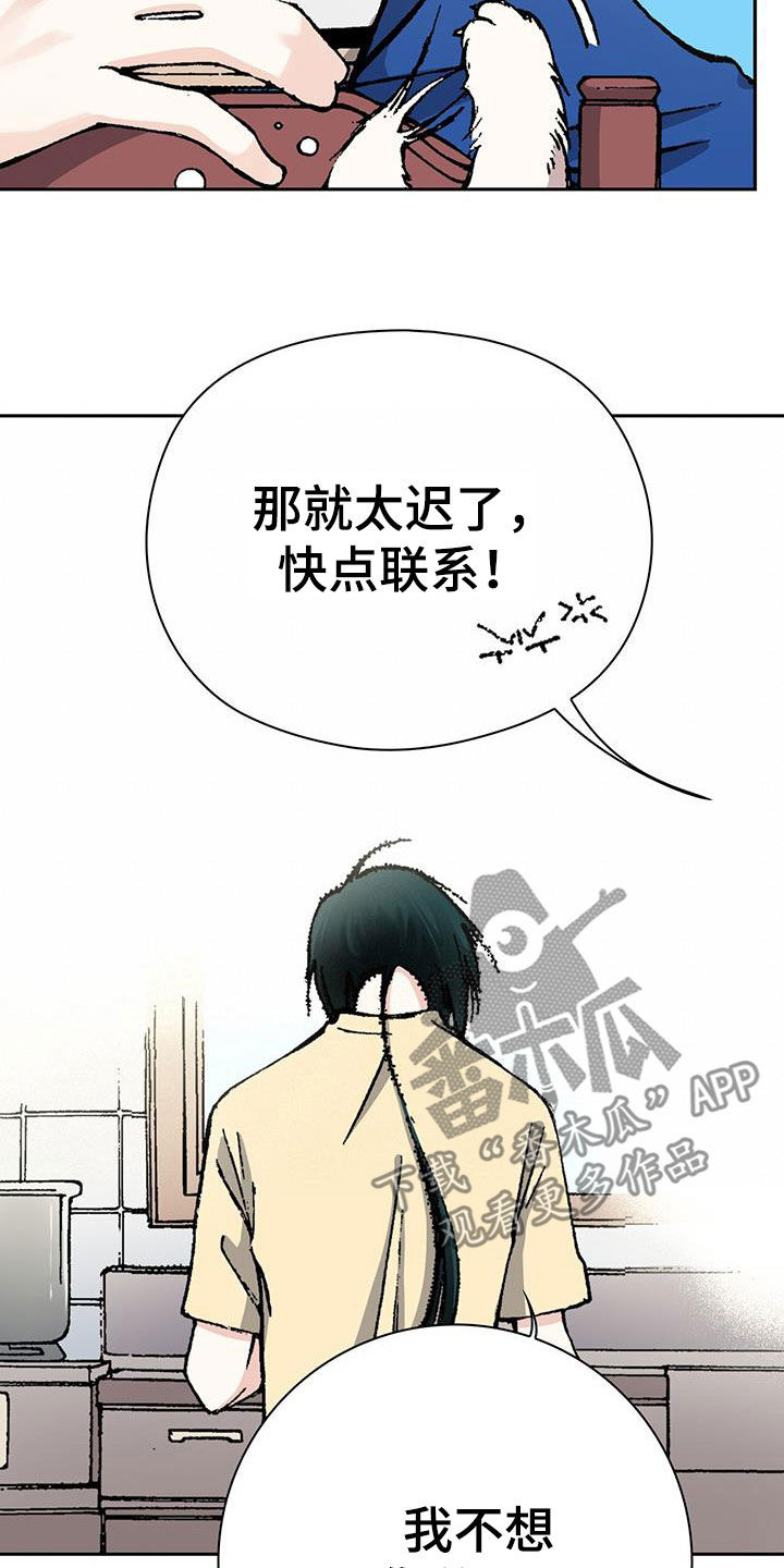 回味旧时光的句子漫画,第66话1图