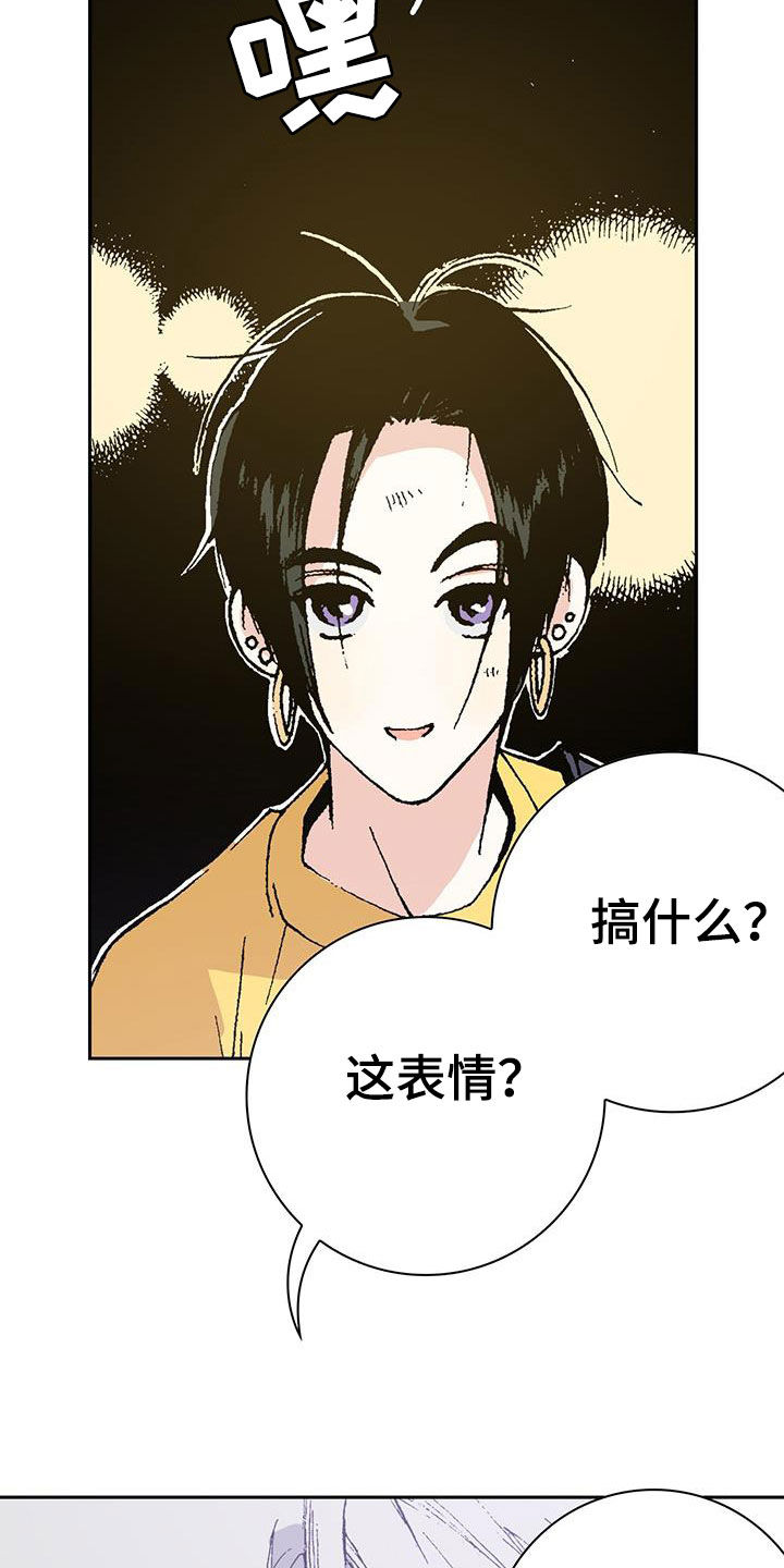 回味旧时光的歌漫画,第47话2图