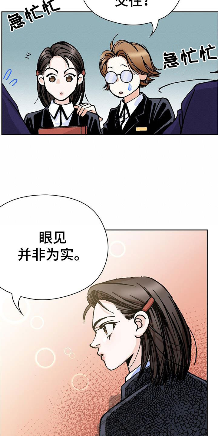 回味旧时漫画,第30话2图