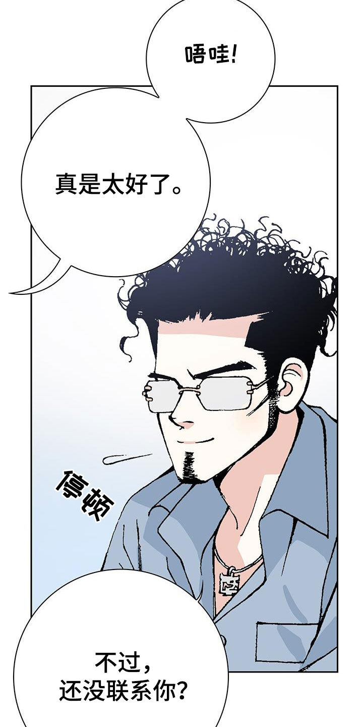 回味旧时漫画,第68话2图