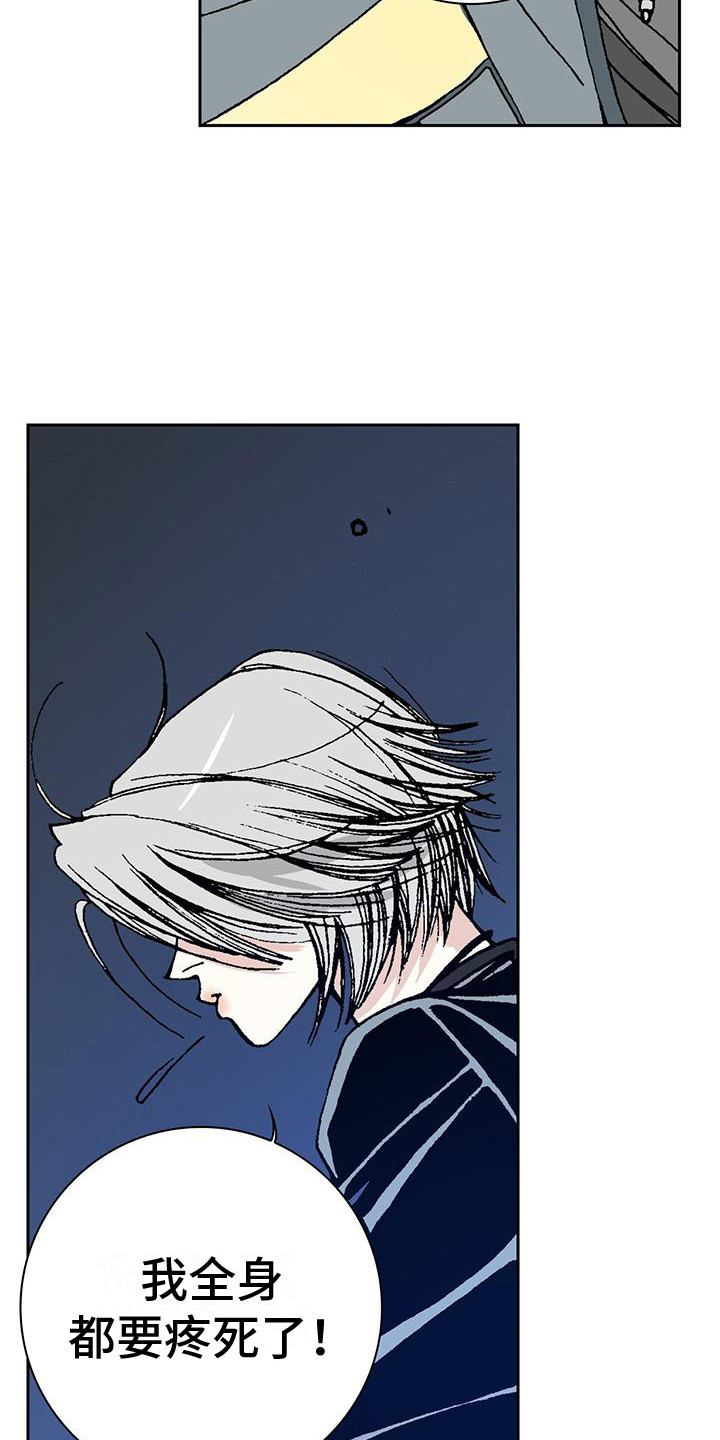 回味旧时漫画,第7话2图