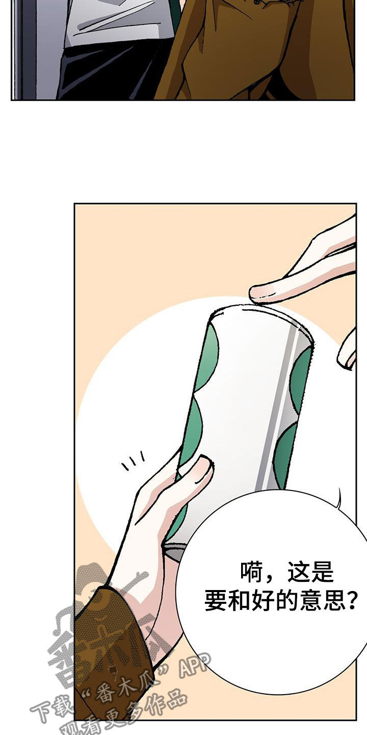 回味旧时漫画,第55话1图