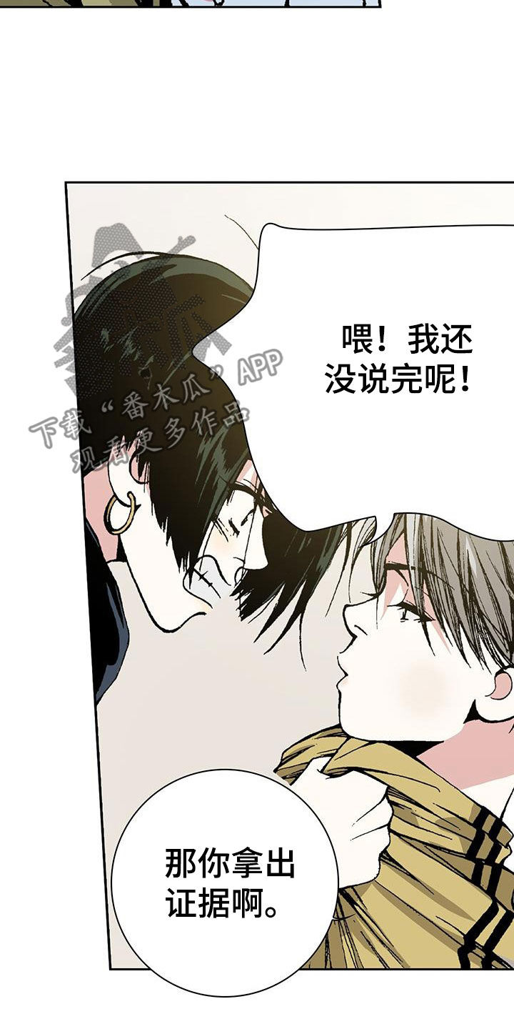 回味旧时光的歌漫画,第34话1图