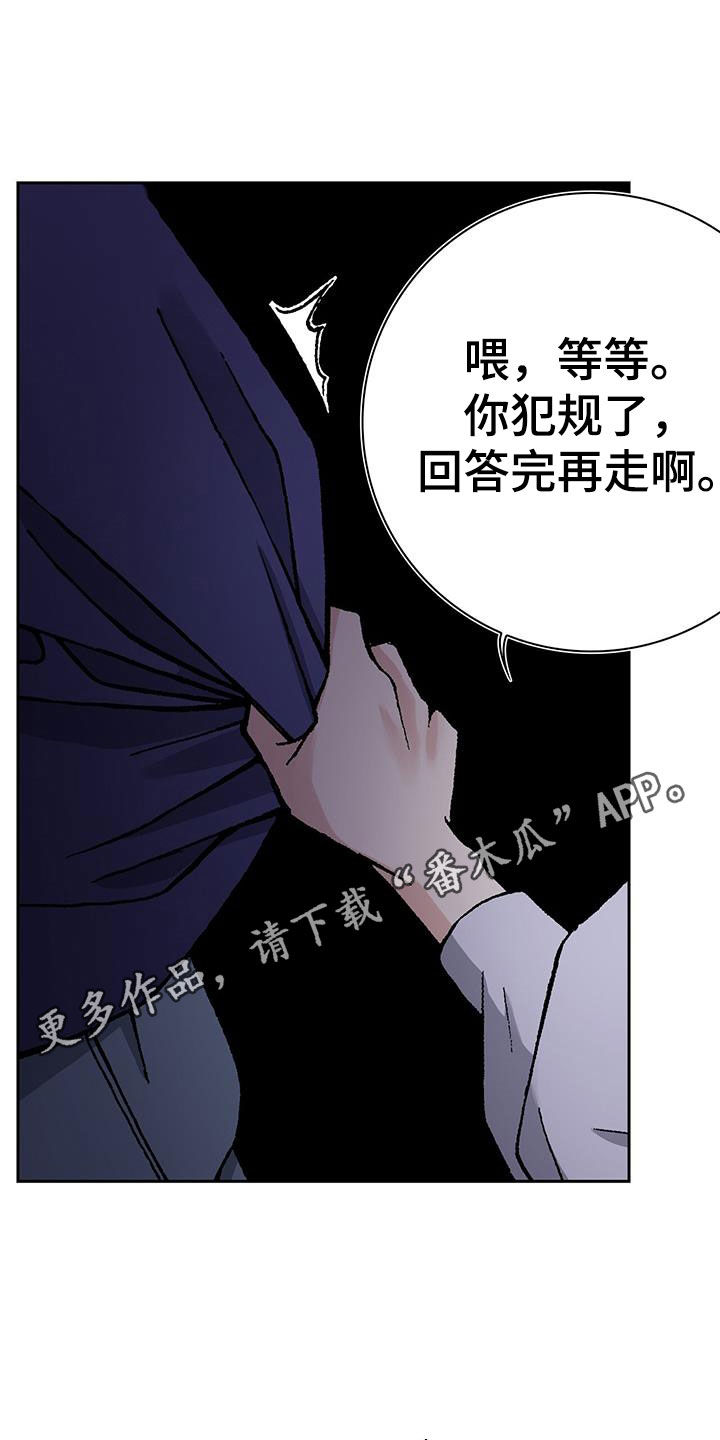 回味无穷近义词漫画,第60话1图