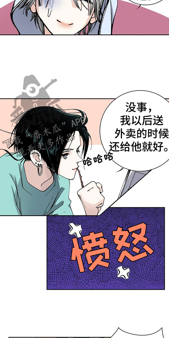 回忆旧时光漫画,第56话1图