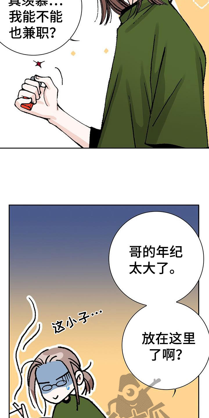 回味童年漫画,第53话2图