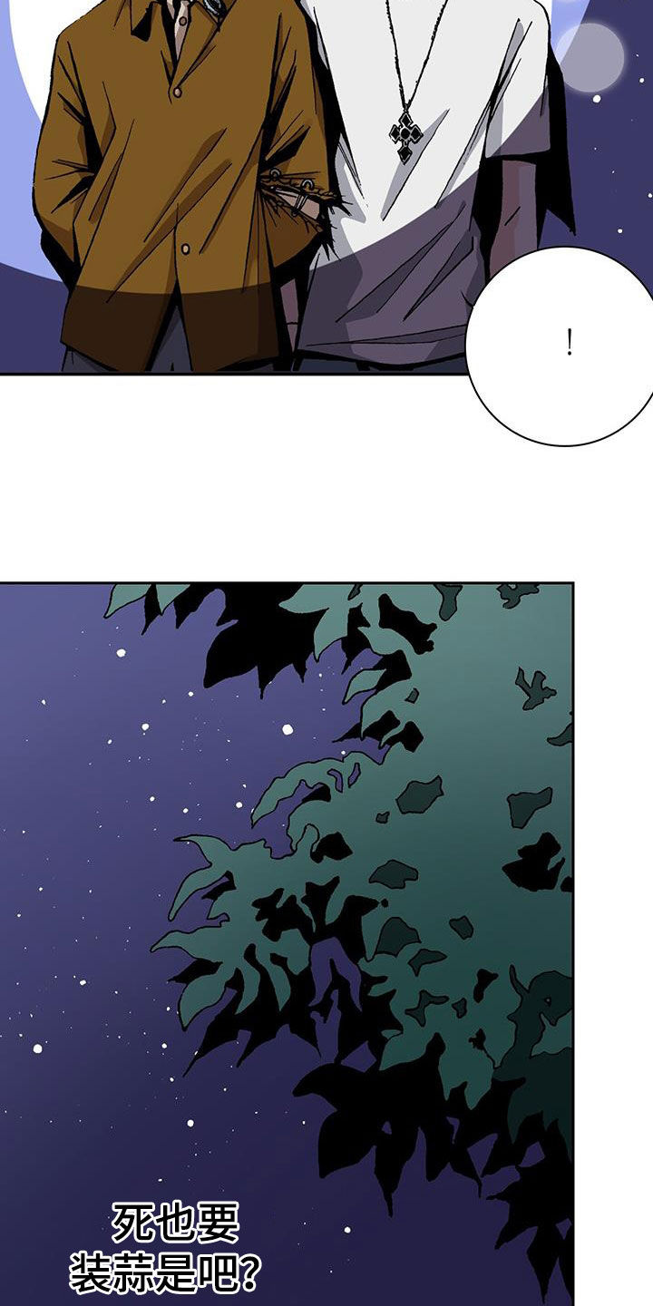 回味旧时漫画,第55话1图