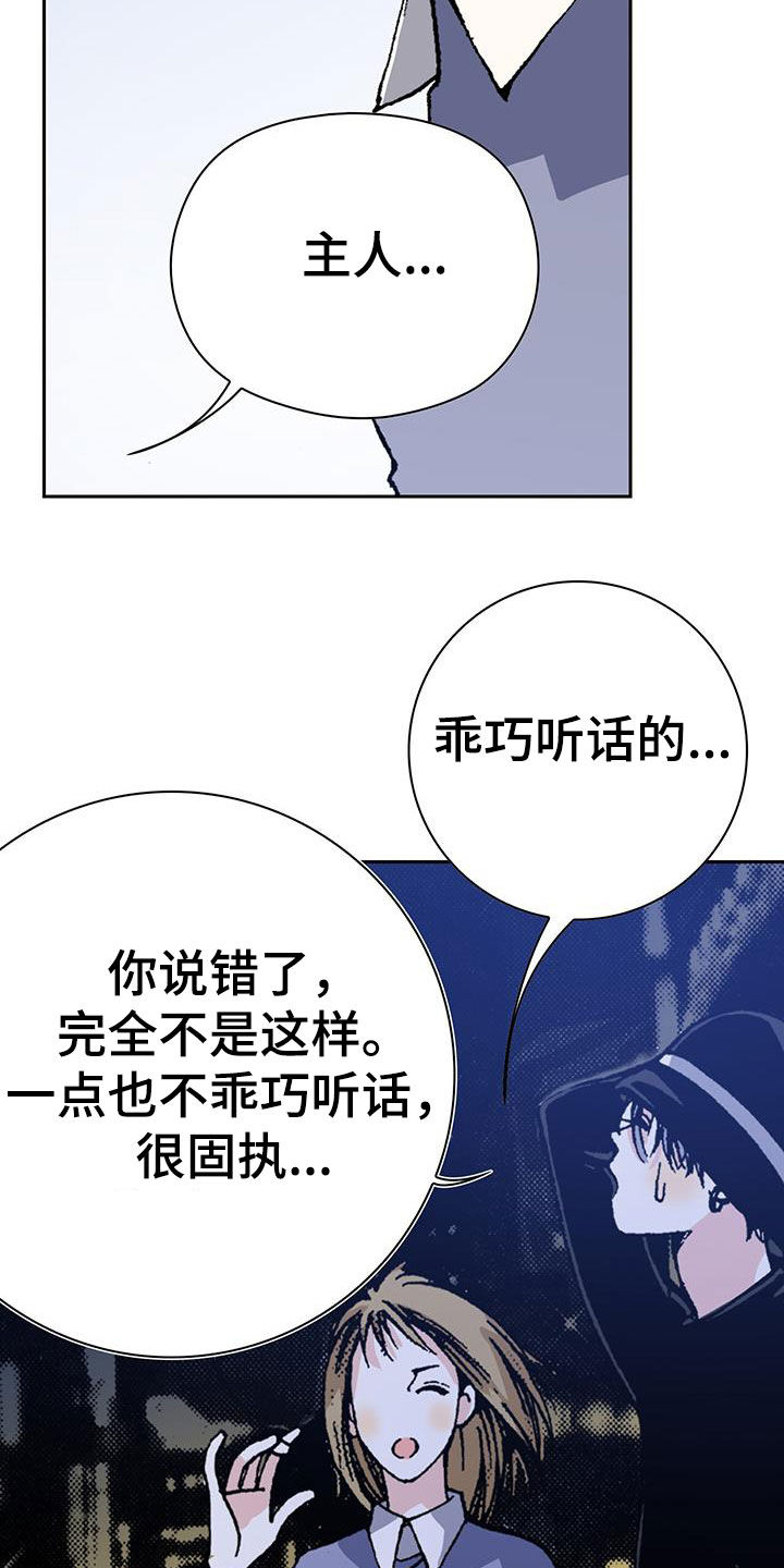 寻味旧时视频漫画,第45话2图