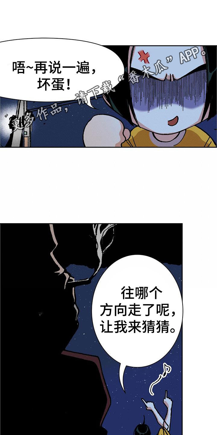 回味旧时光的轻音乐漫画,第26话1图