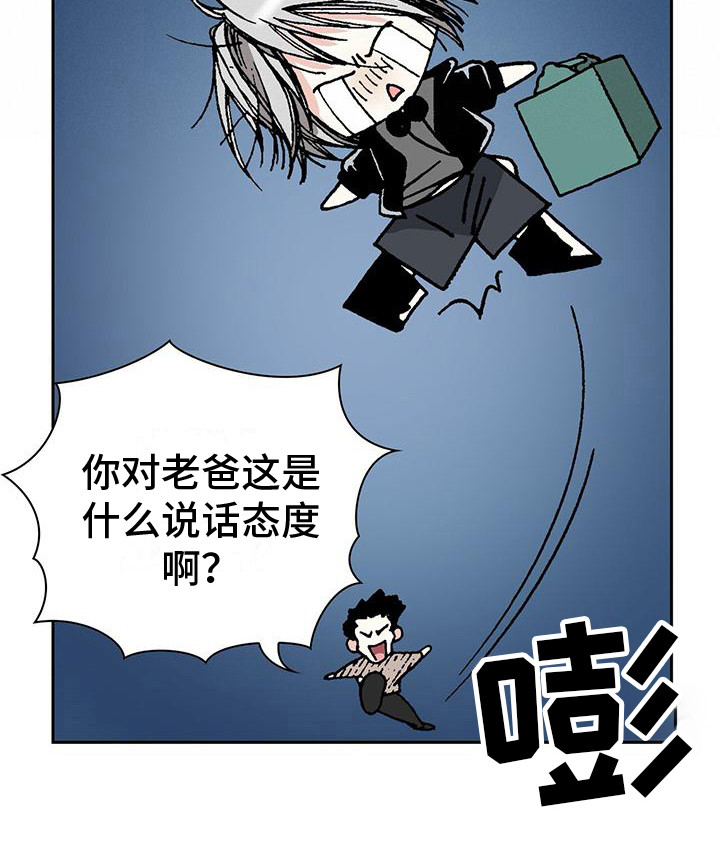 回味旧时漫画,第3话1图