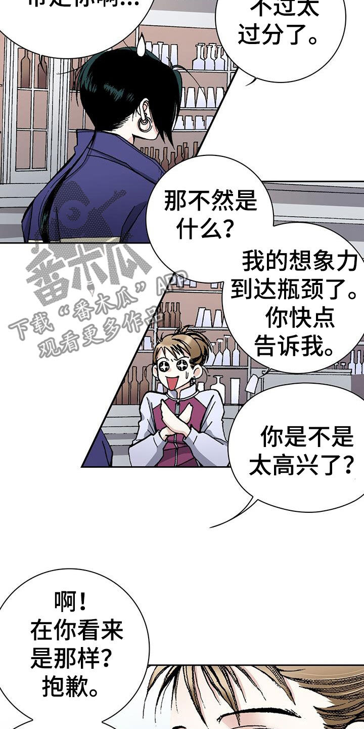 回味旧时漫画,第59章：邪恶的根源2图