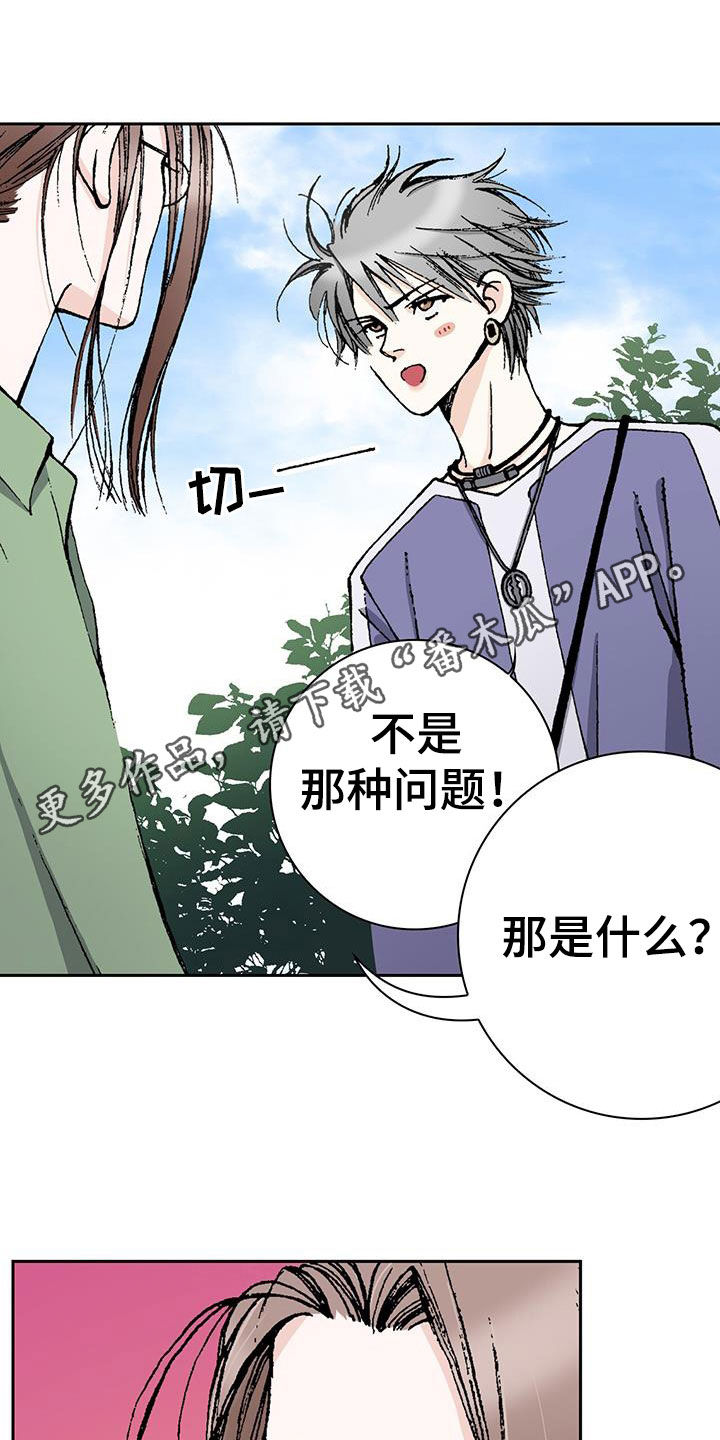 回味旧时光连锁店漫画,第58话1图