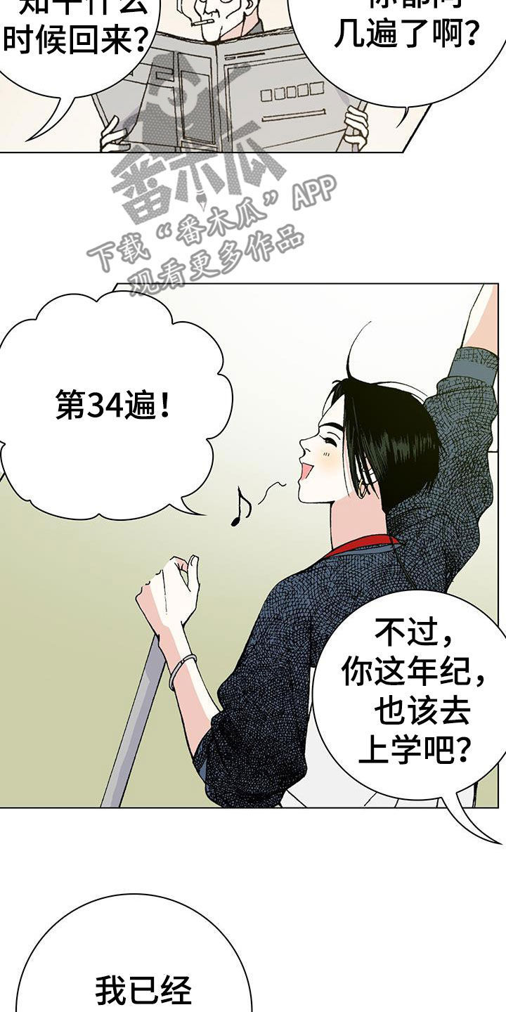 回忆旧时光漫画,第32话1图