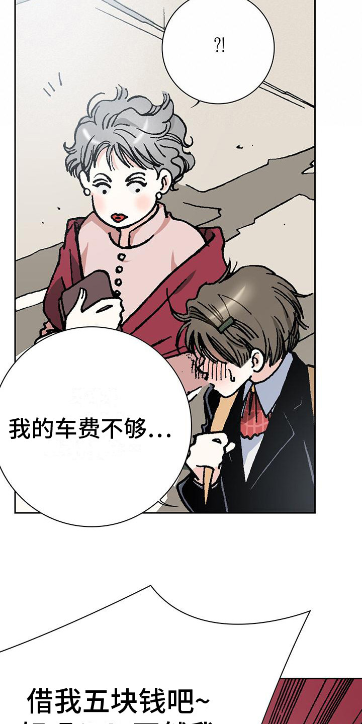 回味旧时漫画,第1话1图