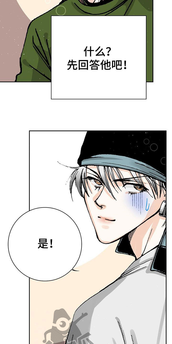 回味旧时漫画,第54话2图
