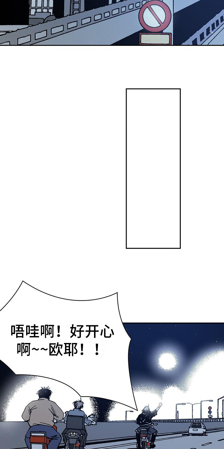 回味旧时漫画,第4话1图