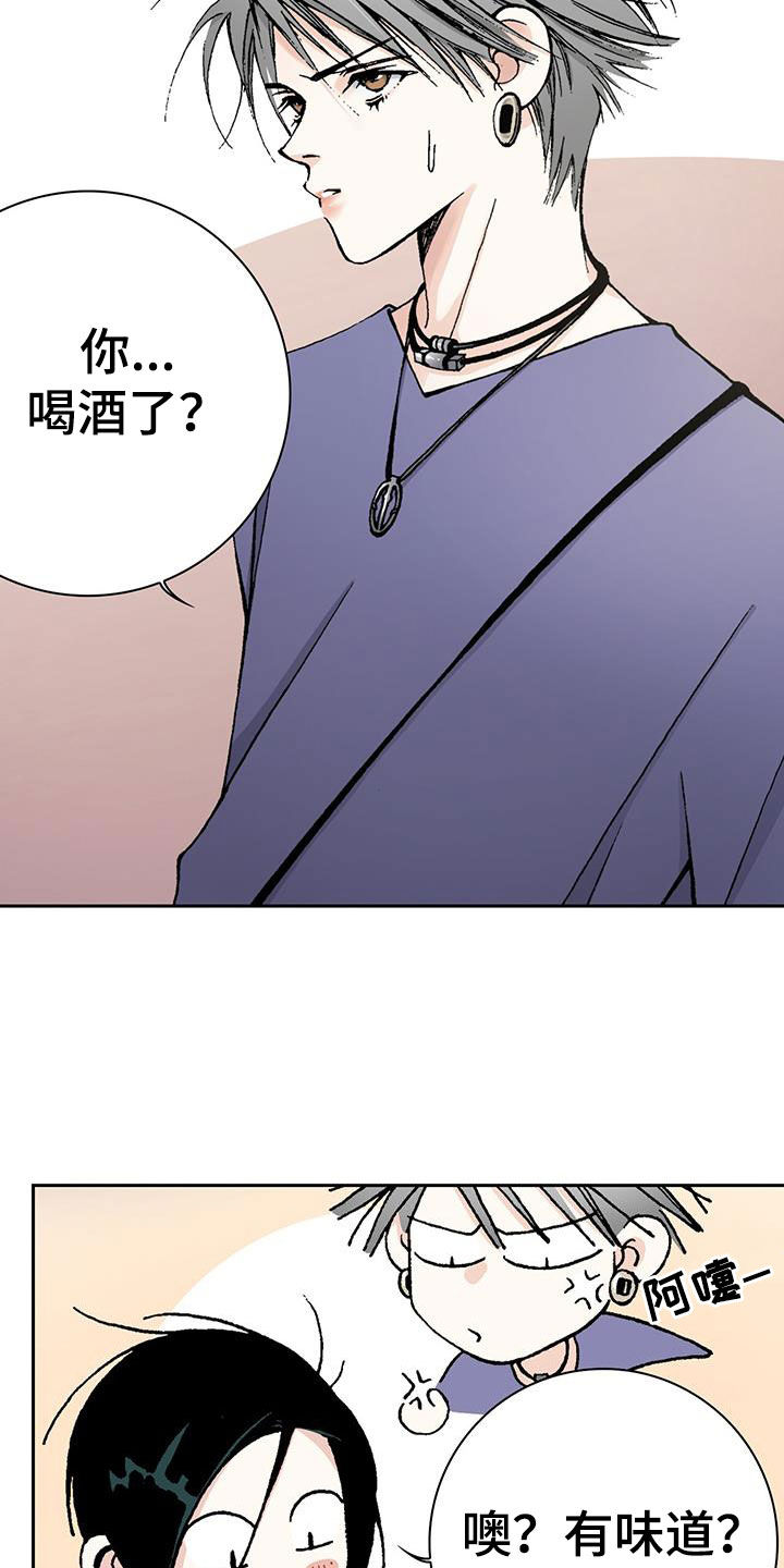 回味旧时漫画,第60章：我相信你2图