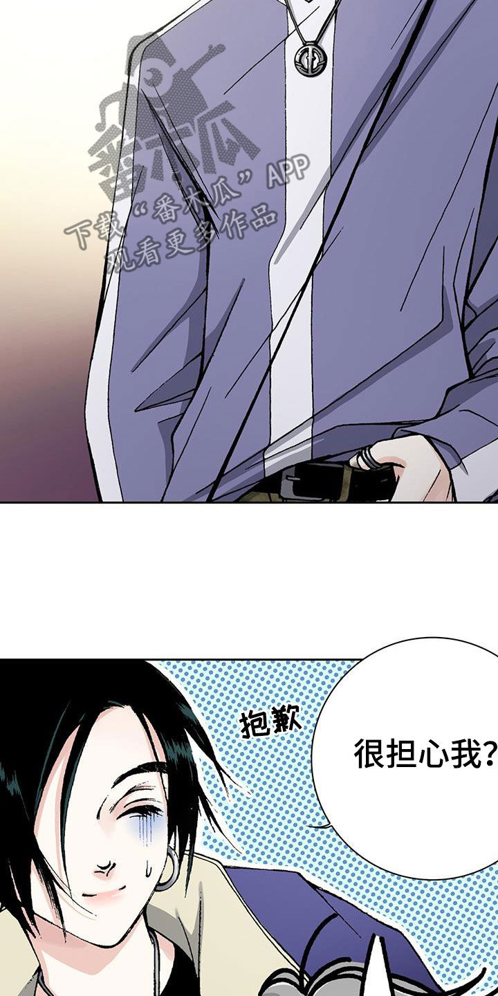 回味旧时漫画,第60章：我相信你2图