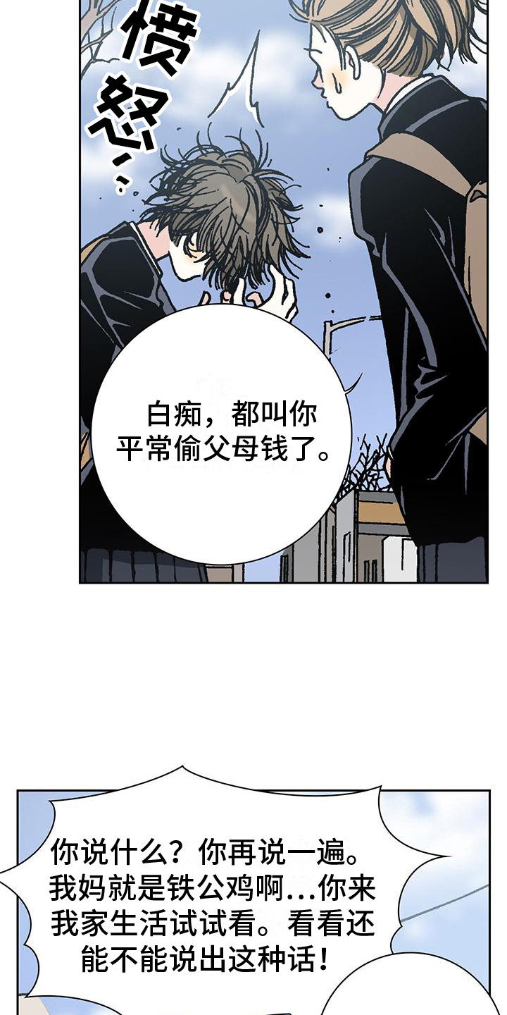 回味旧时漫画,第1话1图
