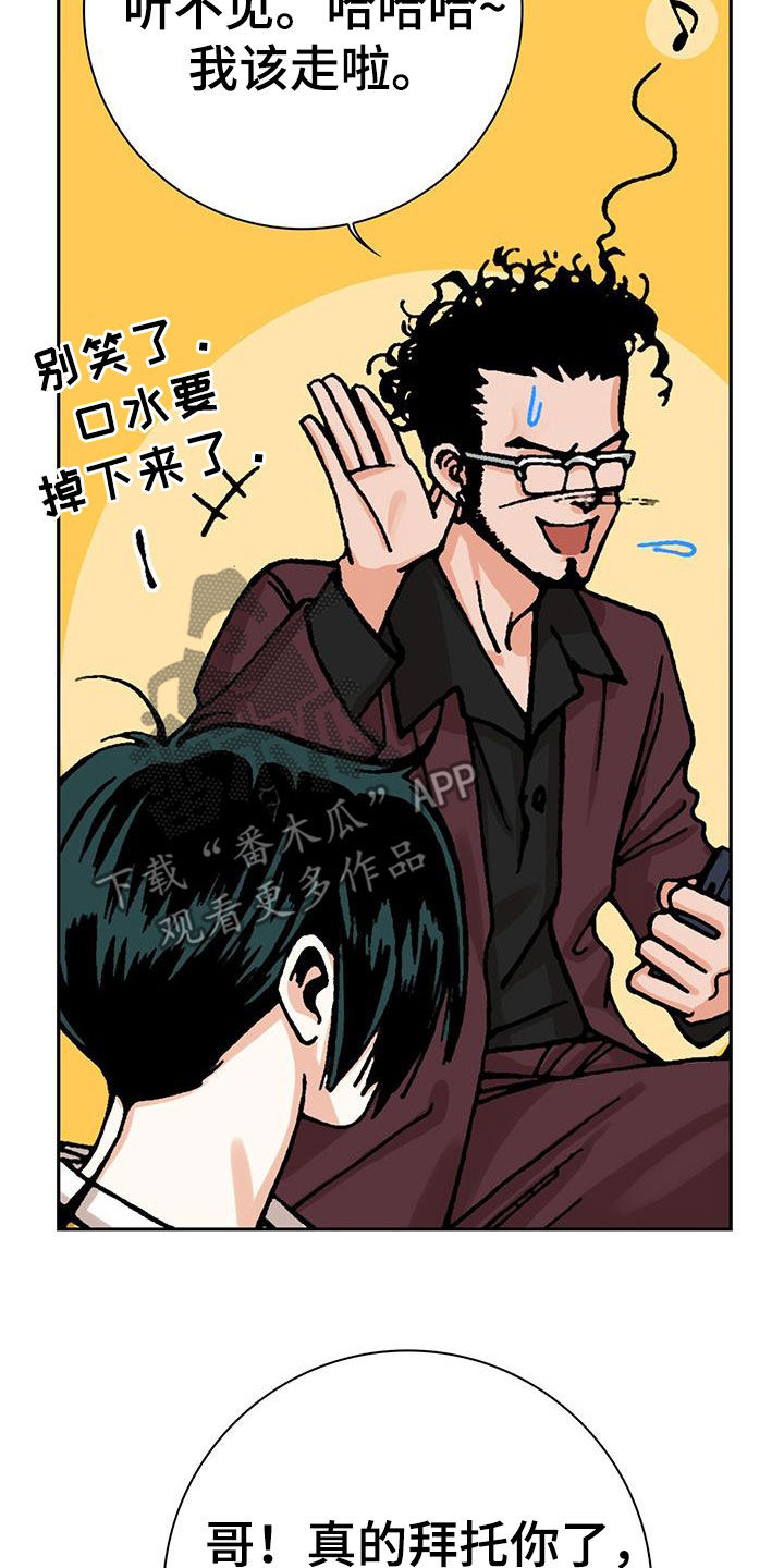 回味旧时漫画,第27话1图