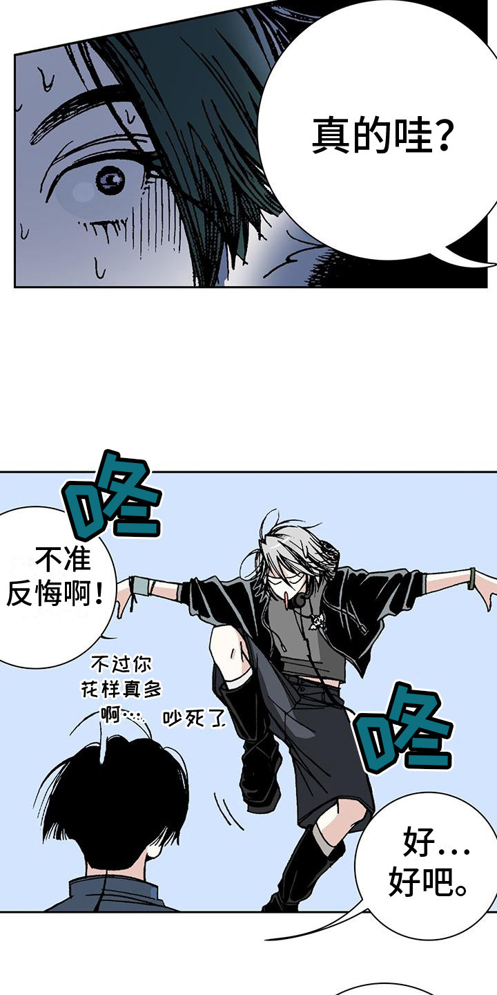 回味旧时漫画,第7话2图