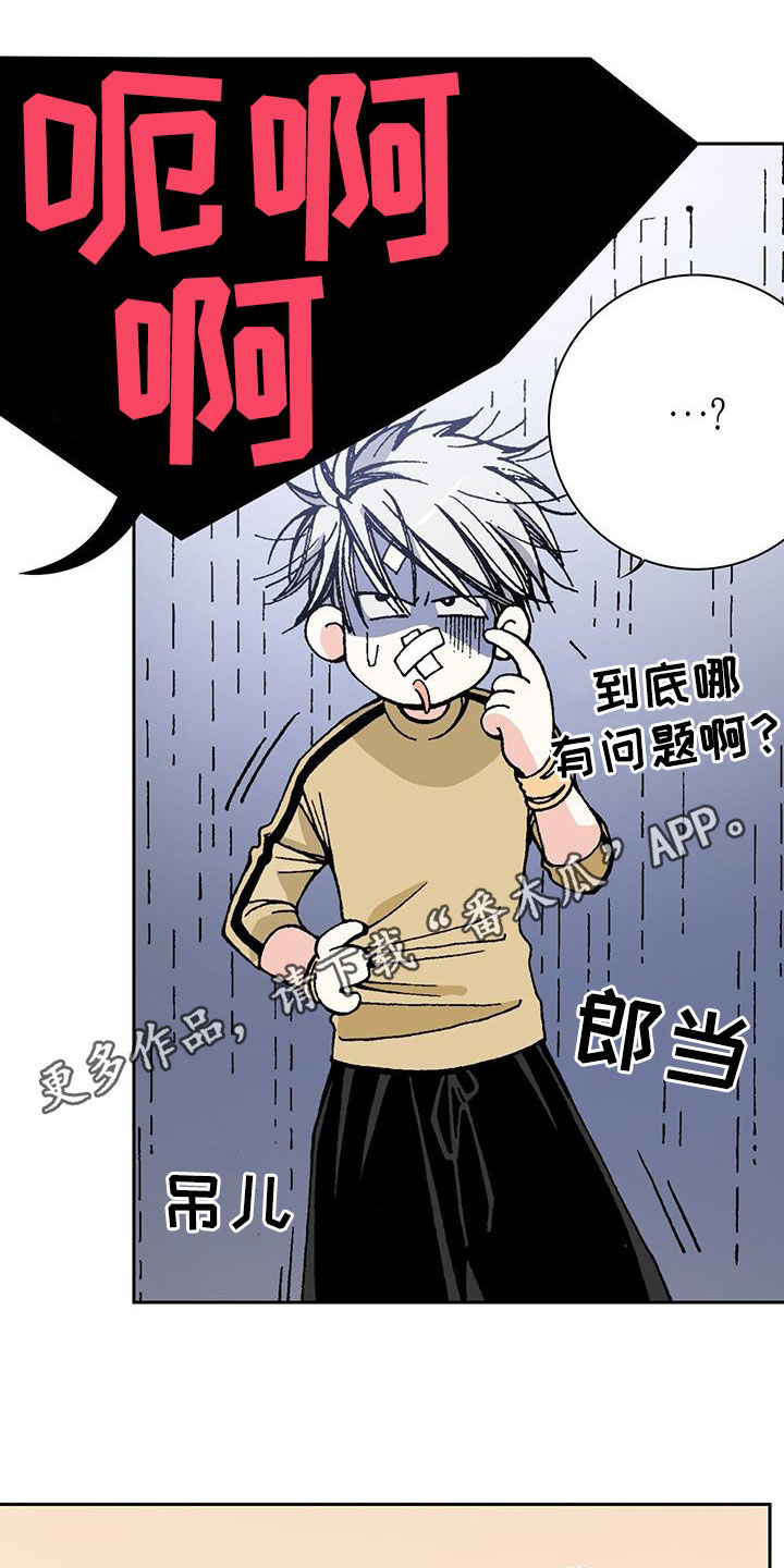 回味旧时姜知午漫画,第39话1图