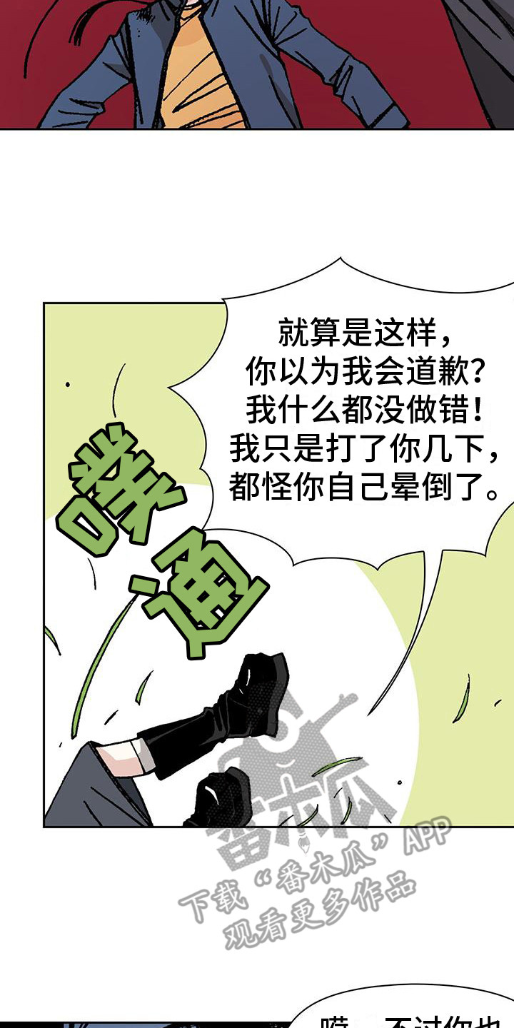 回味旧时漫画,第7话2图