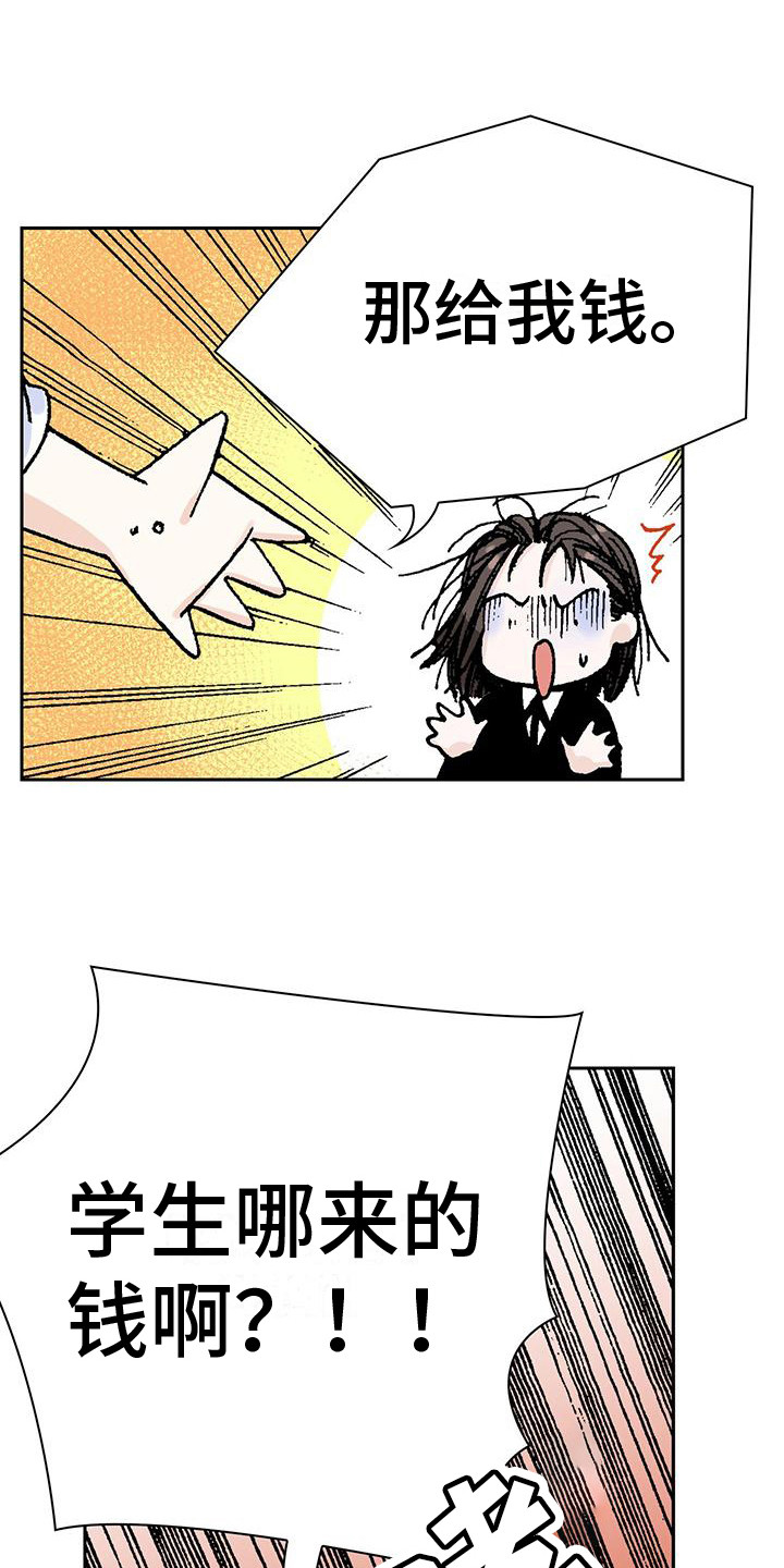 回味旧时漫画,第14话2图
