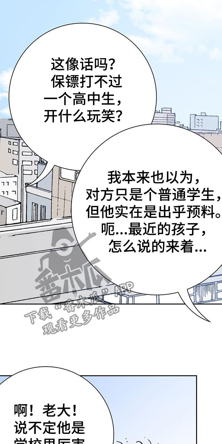 回味旧时光作文800字漫画,第39话1图