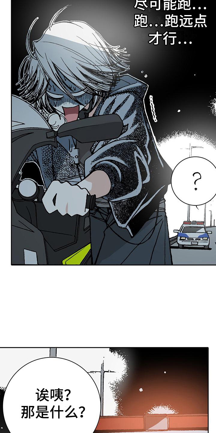 回味旧时漫画,第8话1图