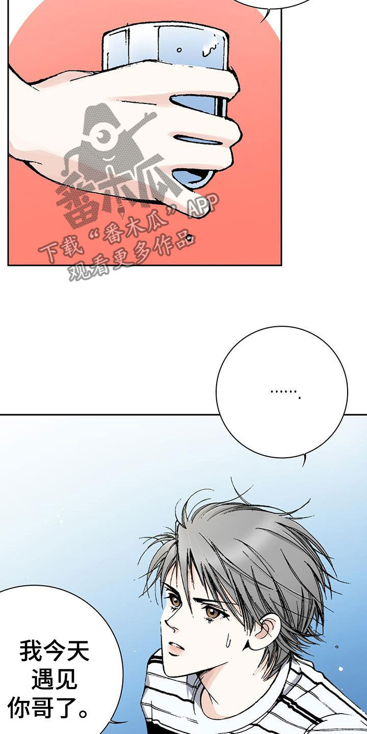 回味当年岁月漫画,第64话1图