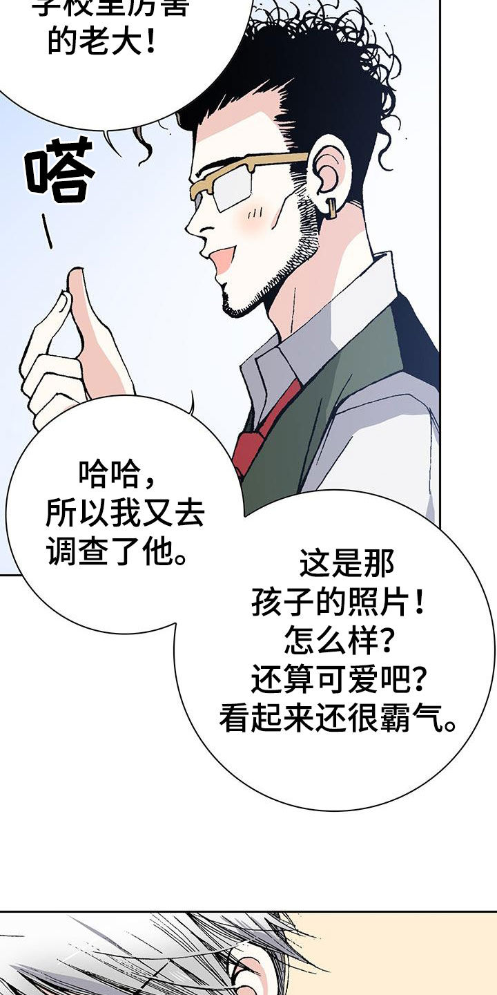 回味旧时光作文800字漫画,第39话2图